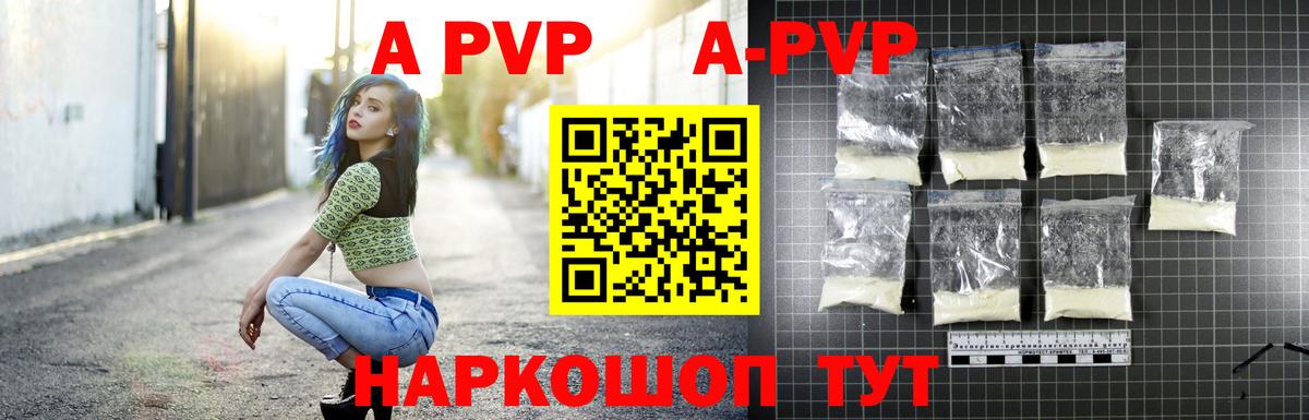 Alfa_PVP кристаллы Великий Новгород