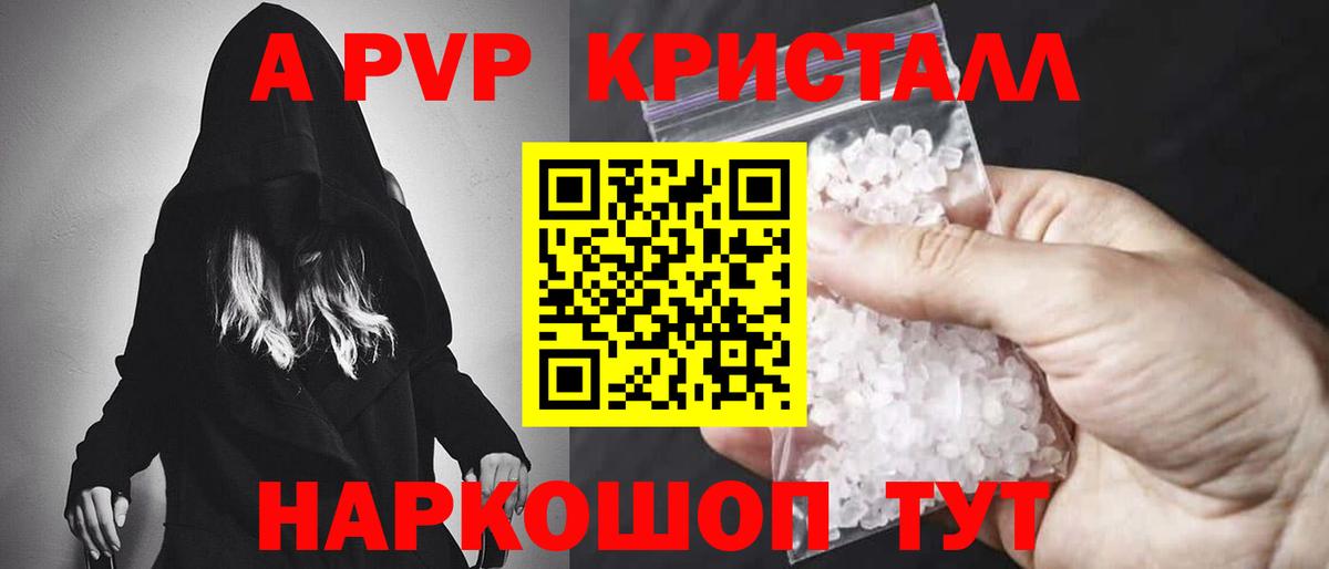 Alpha-PVP  APVP СК  купить наркотик  Вход с VPN  Великий Новгород  Alpha-PVP СК  Альфа ПВП СК 