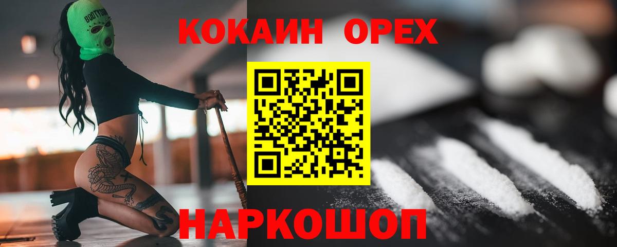 Великий Новгород  Кокаин Боливия  Кокаин VHQ  Вход с VPN 