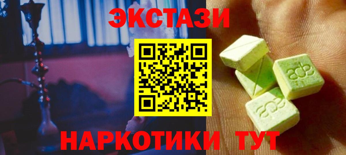 Ecstasy  ЭКСТАЗИ louis Vuitton  Экстази mix  Вход с VPN  omg зеркало  Великий Новгород 
