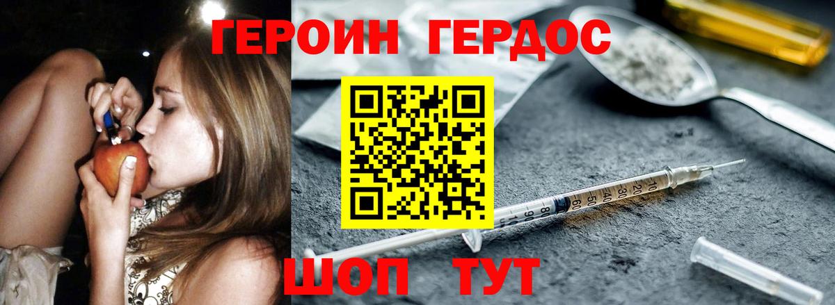 Великий Новгород  Героин белый  Вход с VPN 
