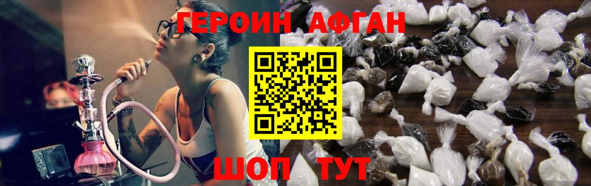 Героин белый Великий Новгород