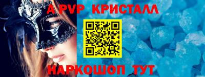 apvp Кингисепп