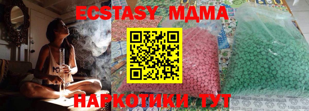 MDMA  MDMA молли  Великий Новгород  Вход с VPN  MDMA молли 