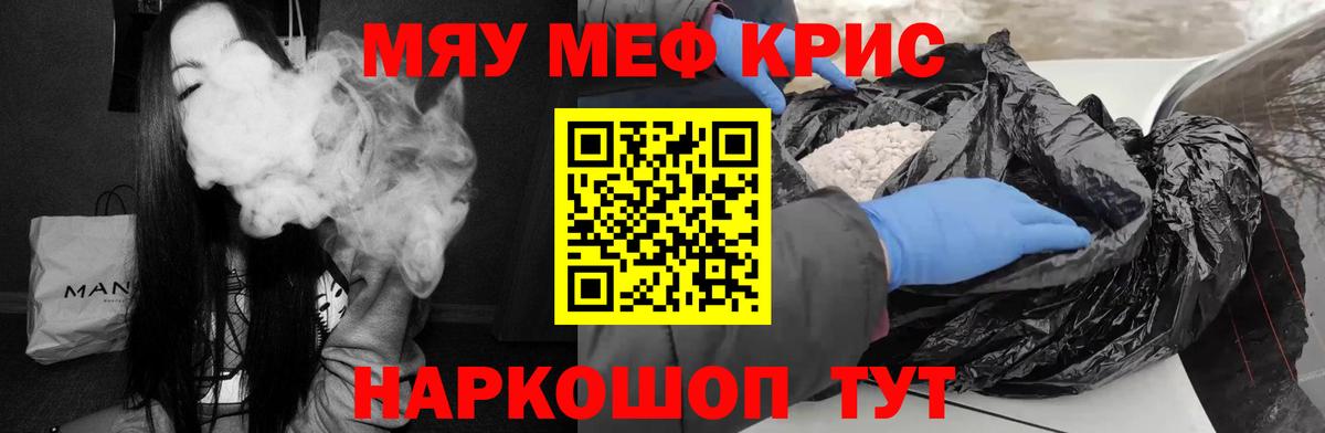 Меф Великий Новгород
