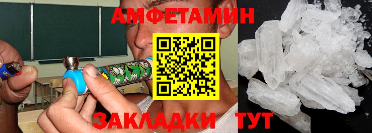 Великий Новгород  МЕТАМФЕТАМИН винт  Вход с VPN 