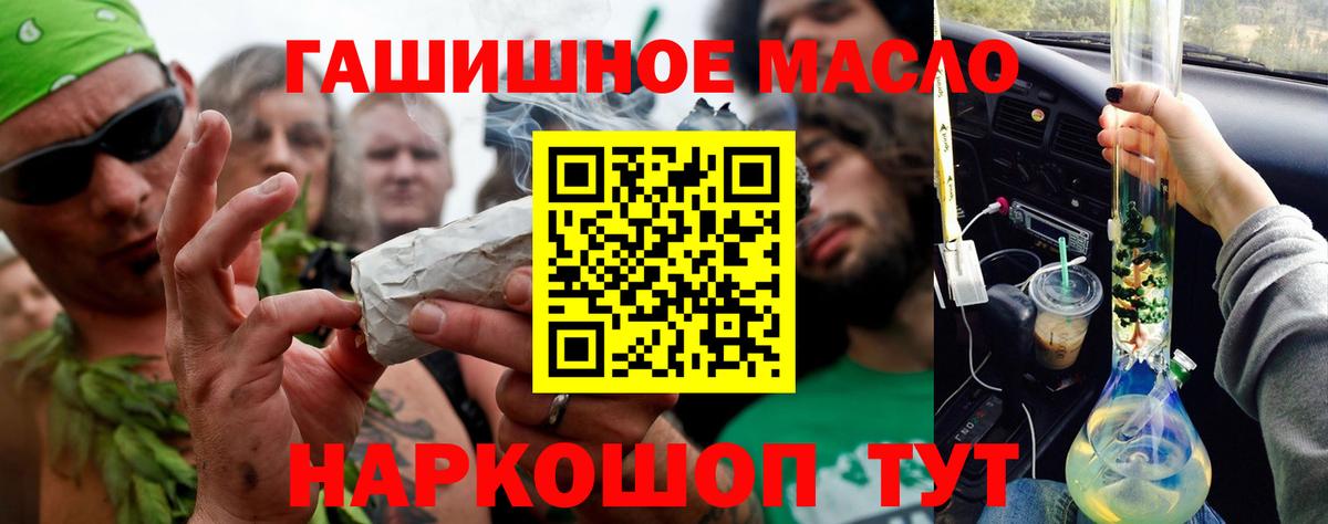 Дистиллят ТГК вейп  ТГК гашишное масло  Великий Новгород  Вход с VPN 