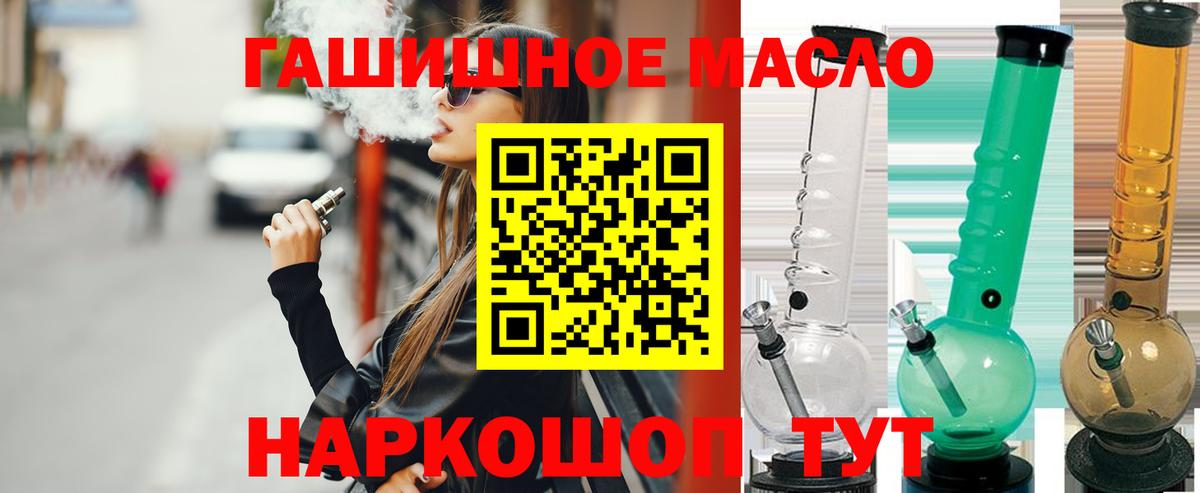 ТГК вейп с тгк Великий Новгород